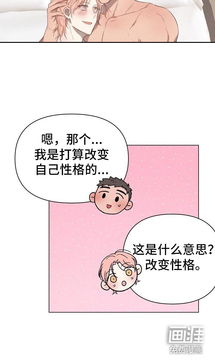 第6章：爱的泪滴：难为情