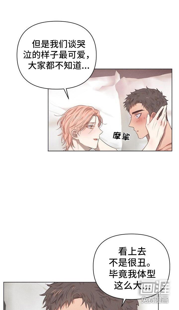 第6章：爱的泪滴：难为情