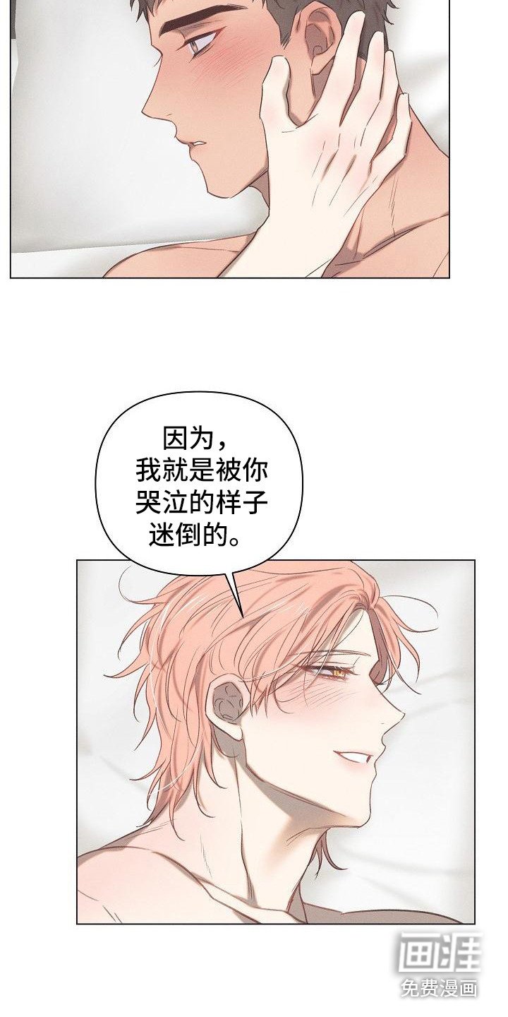 第6章：爱的泪滴：难为情
