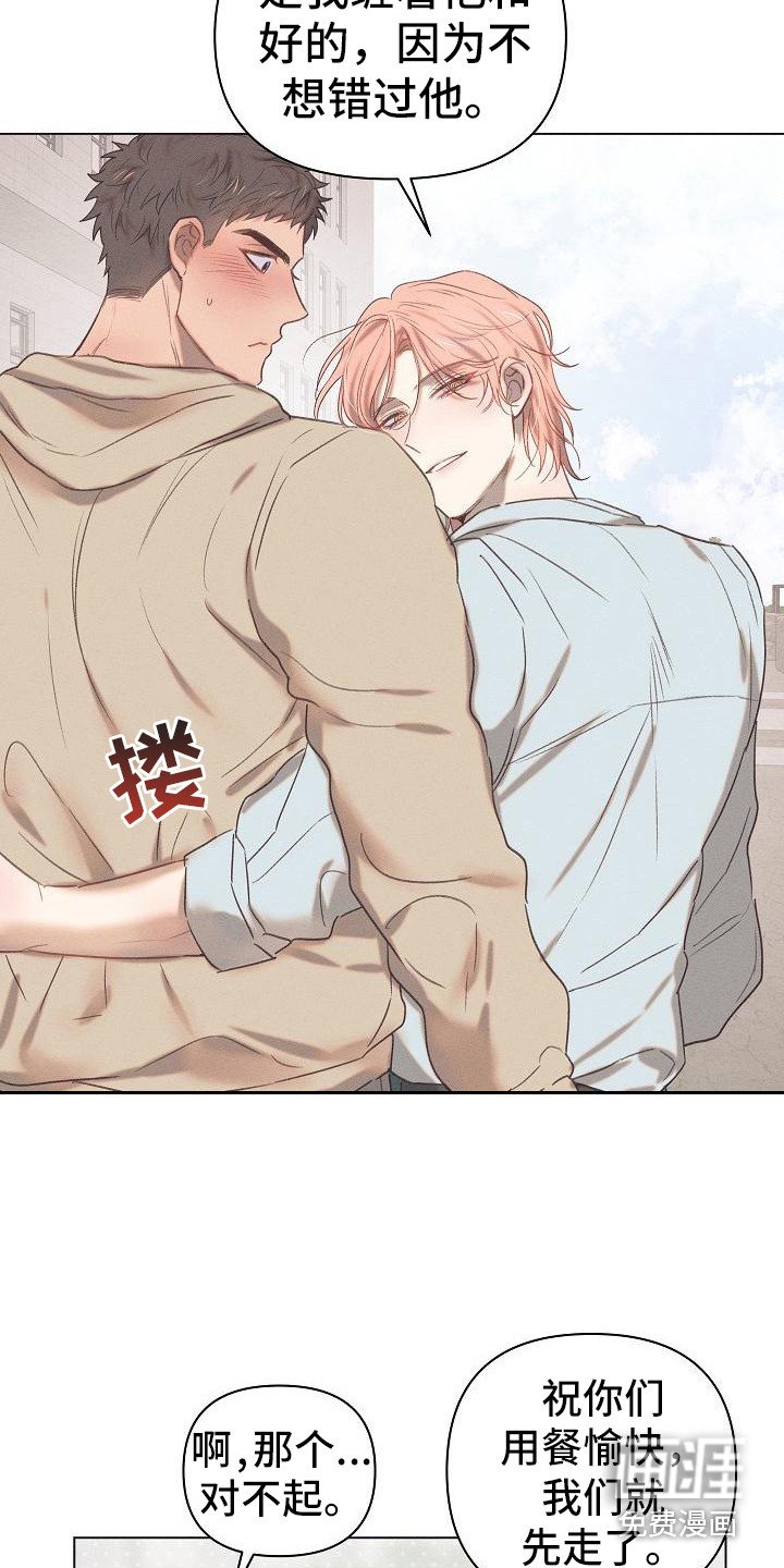 第7章：爱的泪滴：不想错过（完）