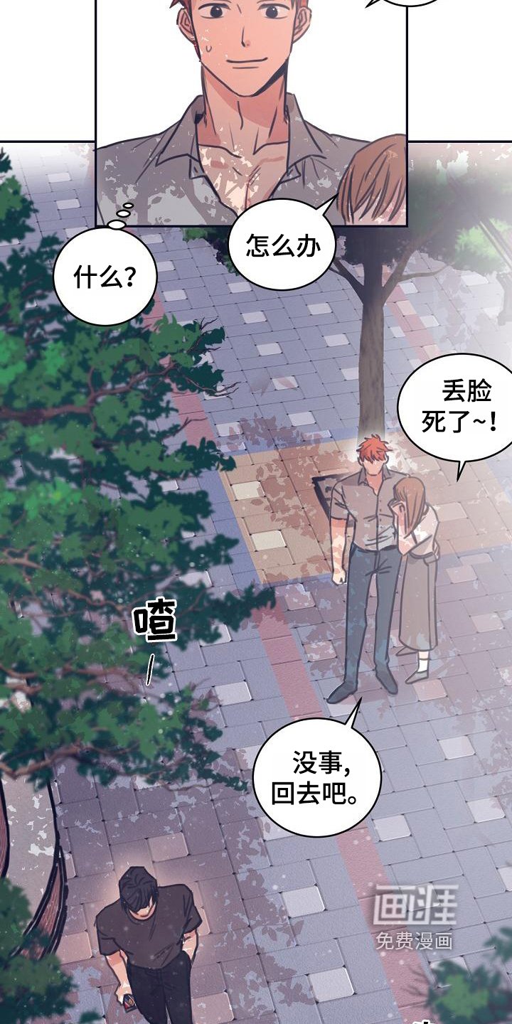 第8章：躲开太阳的办法：关注