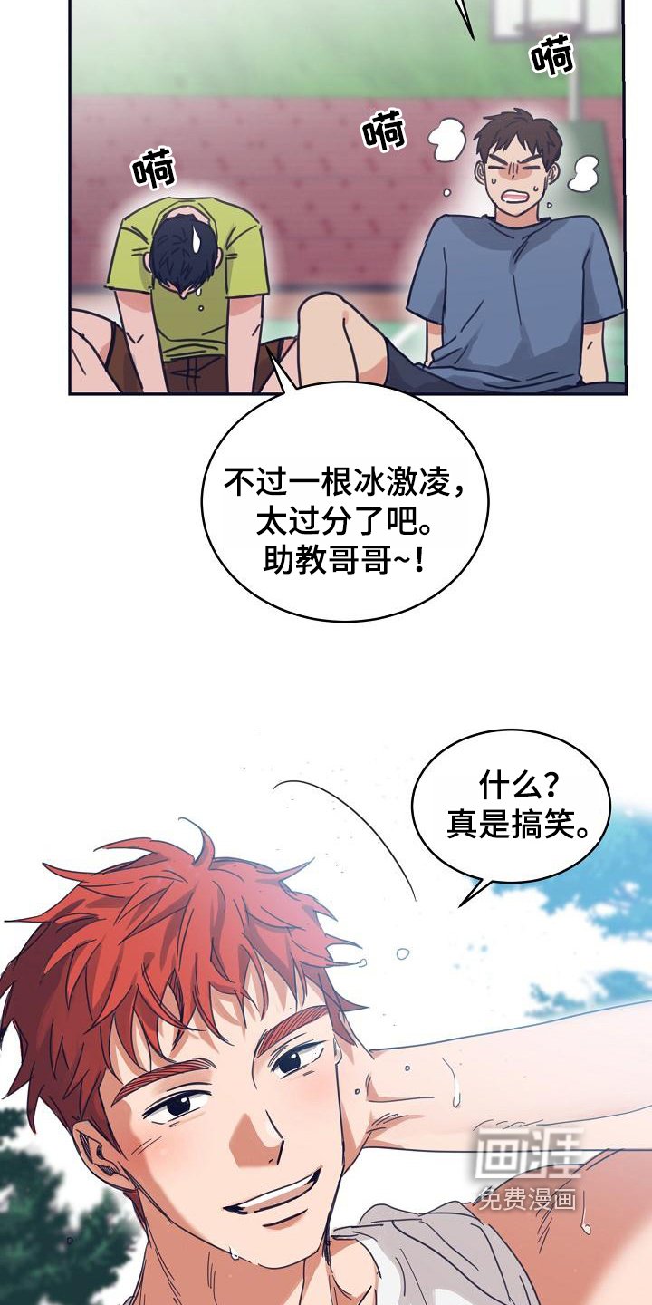 第8章：躲开太阳的办法：关注