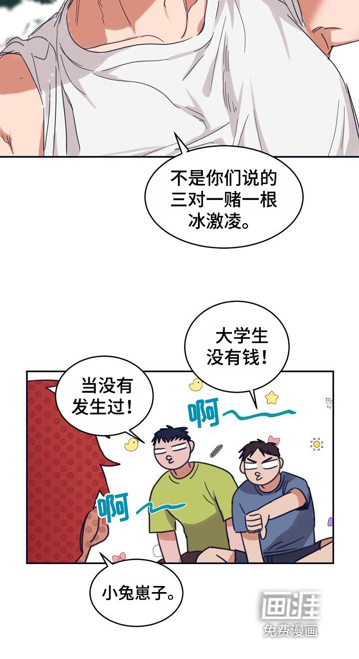 第8章：躲开太阳的办法：关注