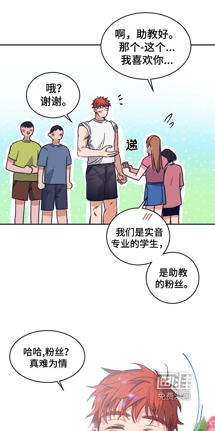 第9章：躲开太阳的办法：人气男