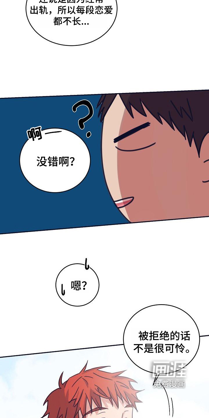 第9章：躲开太阳的办法：人气男