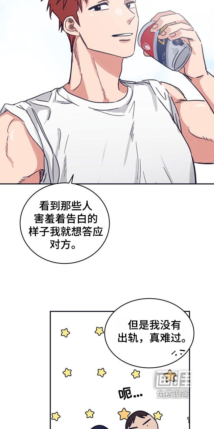 第9章：躲开太阳的办法：人气男