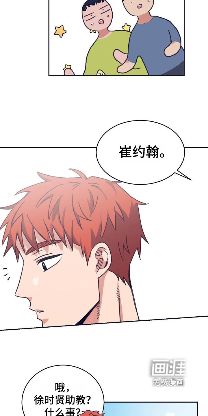 第9章：躲开太阳的办法：人气男