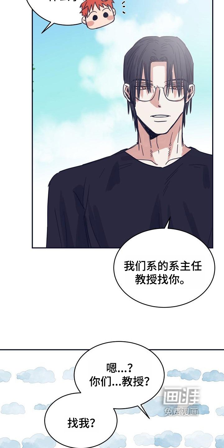 第9章：躲开太阳的办法：人气男