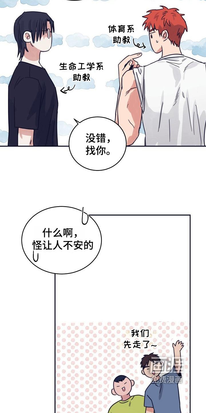 第9章：躲开太阳的办法：人气男