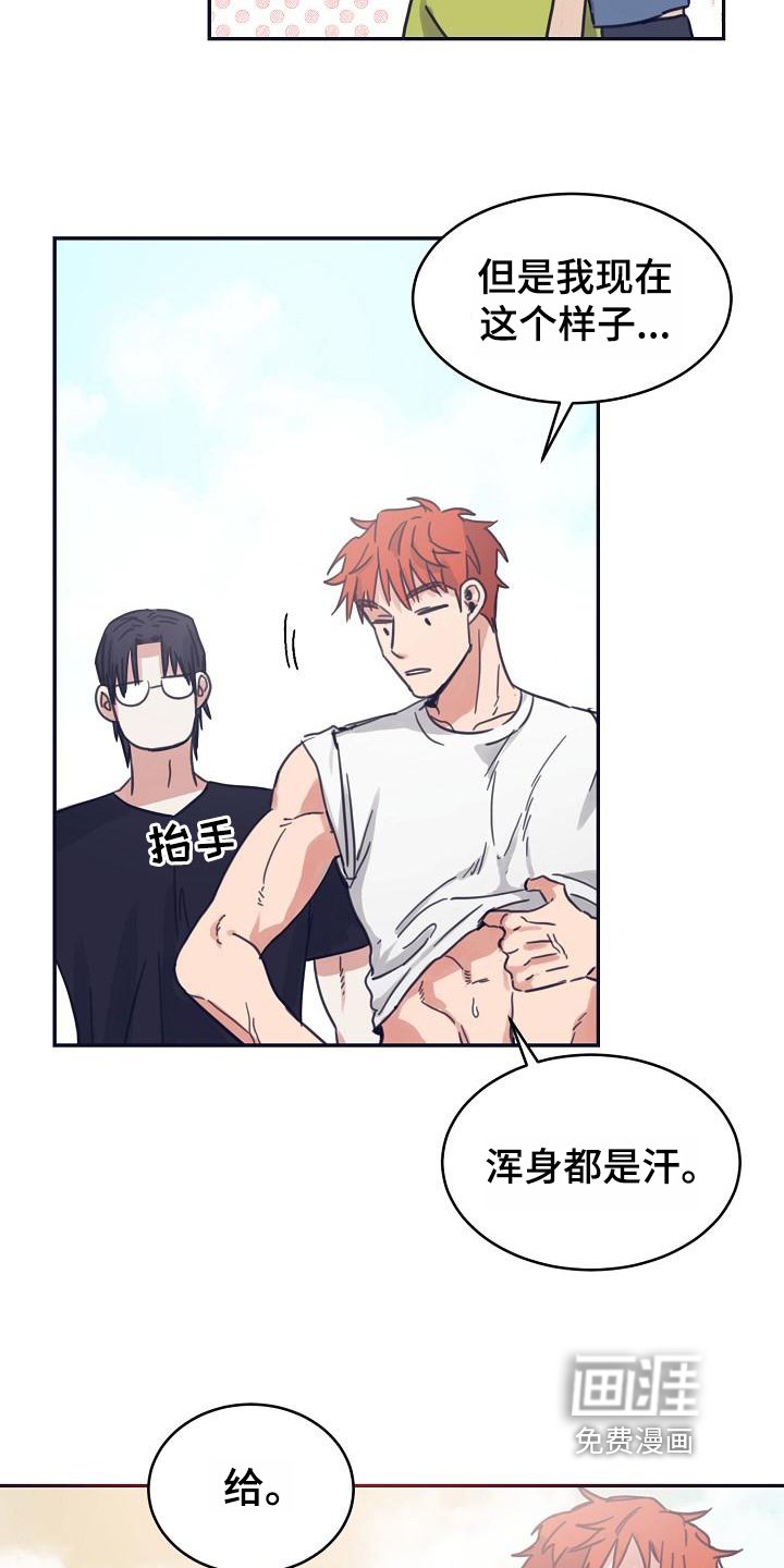 第9章：躲开太阳的办法：人气男