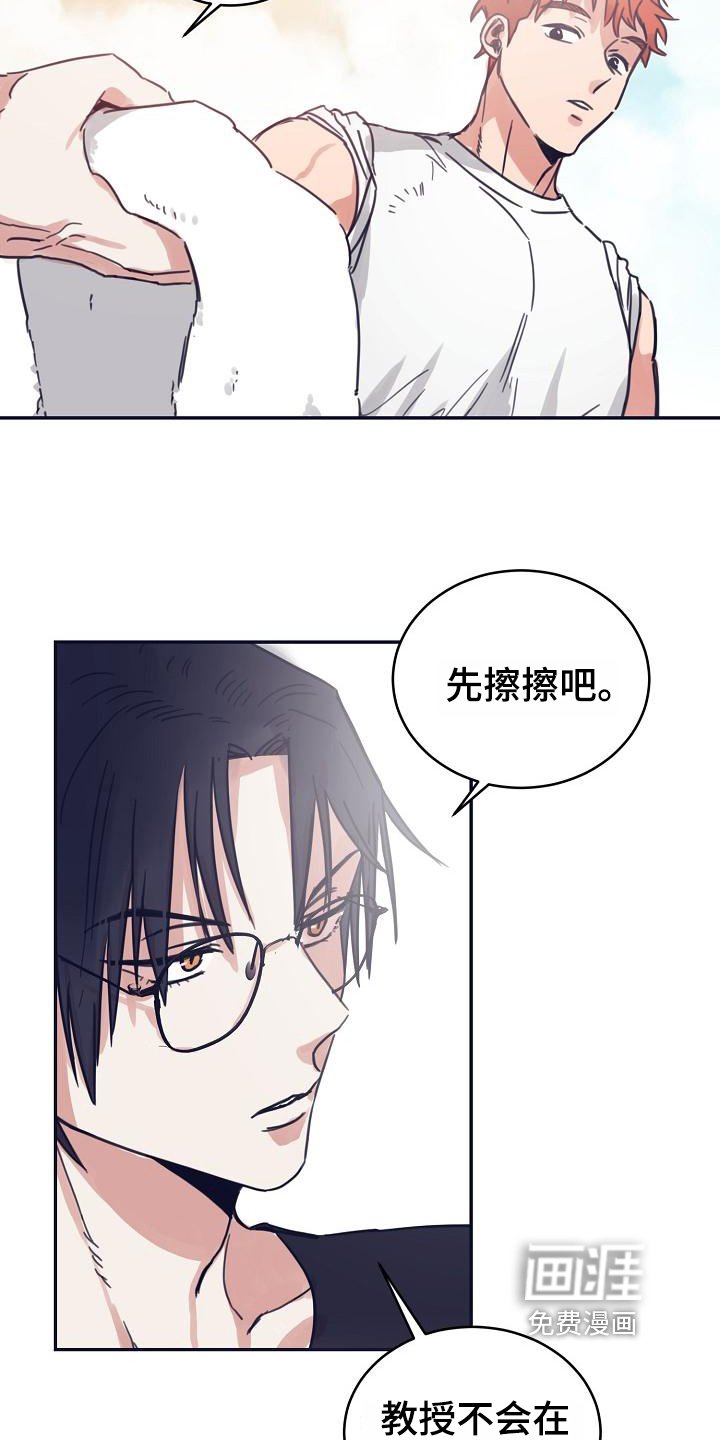 第9章：躲开太阳的办法：人气男