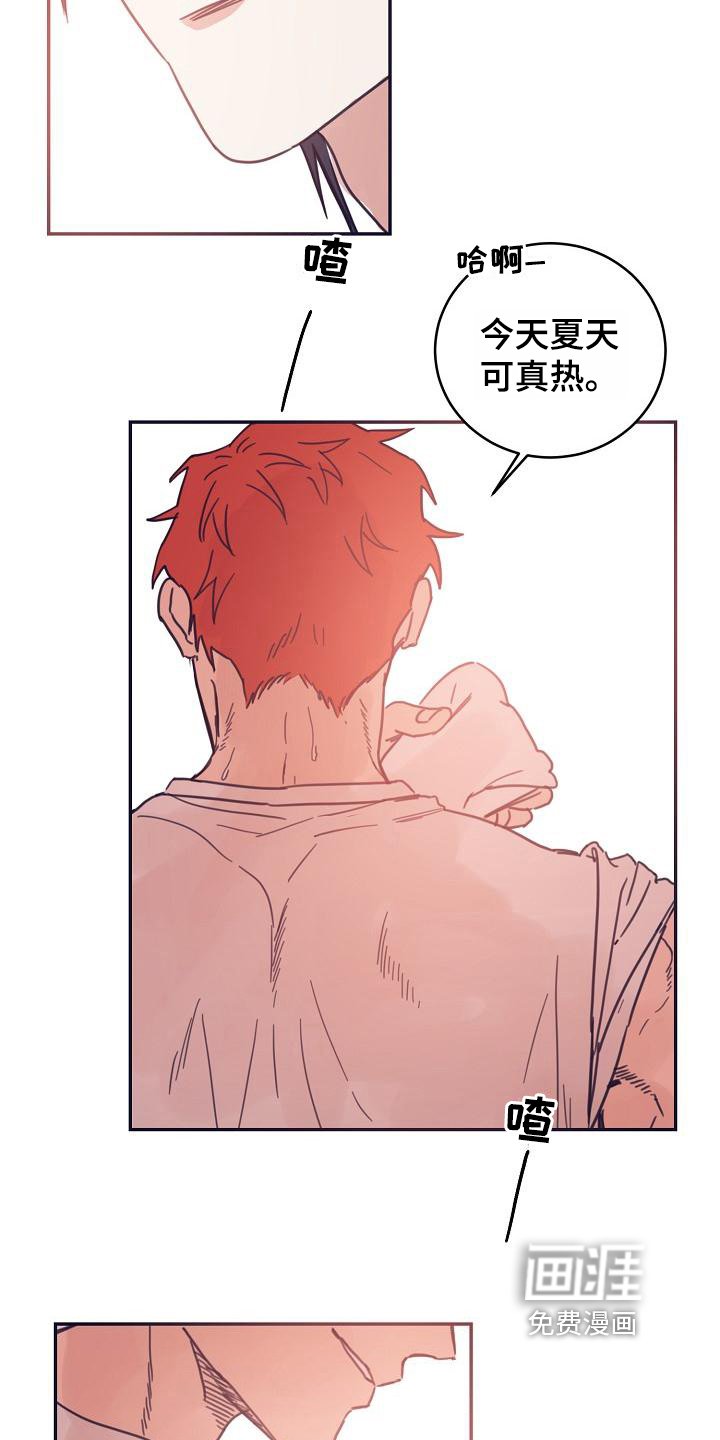 第9章：躲开太阳的办法：人气男