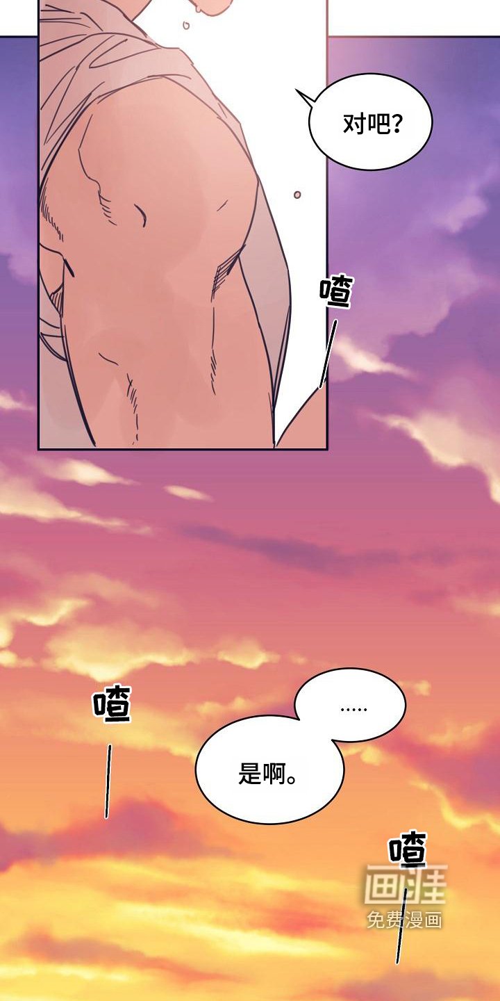 第9章：躲开太阳的办法：人气男