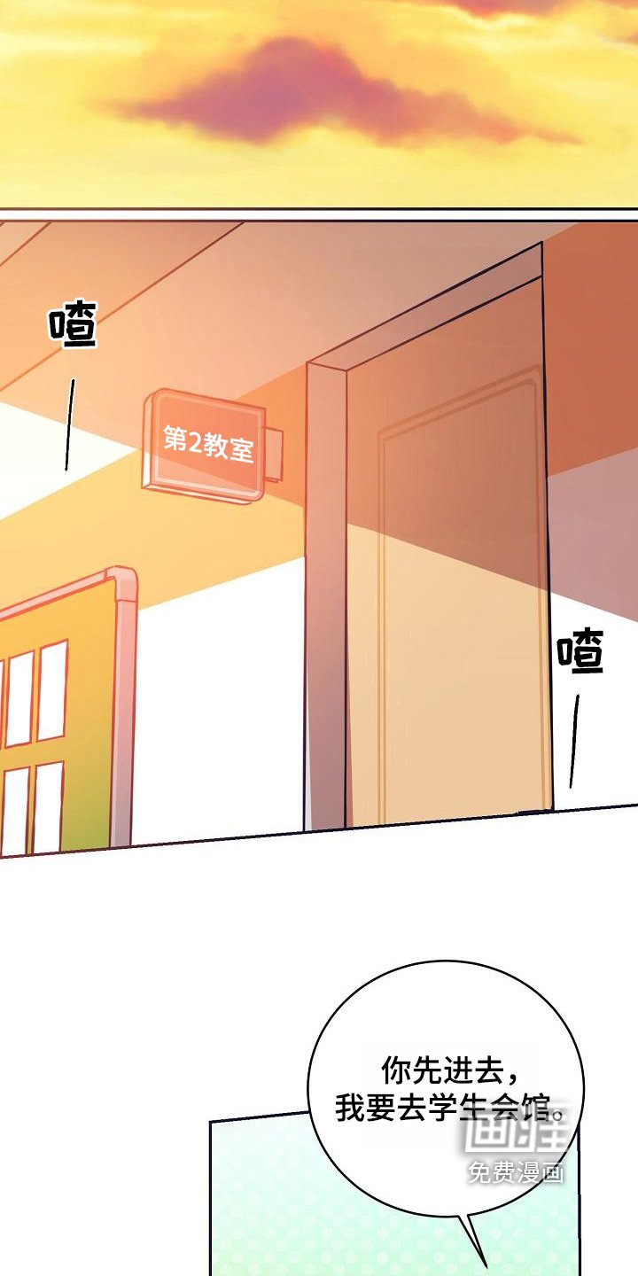 第9章：躲开太阳的办法：人气男