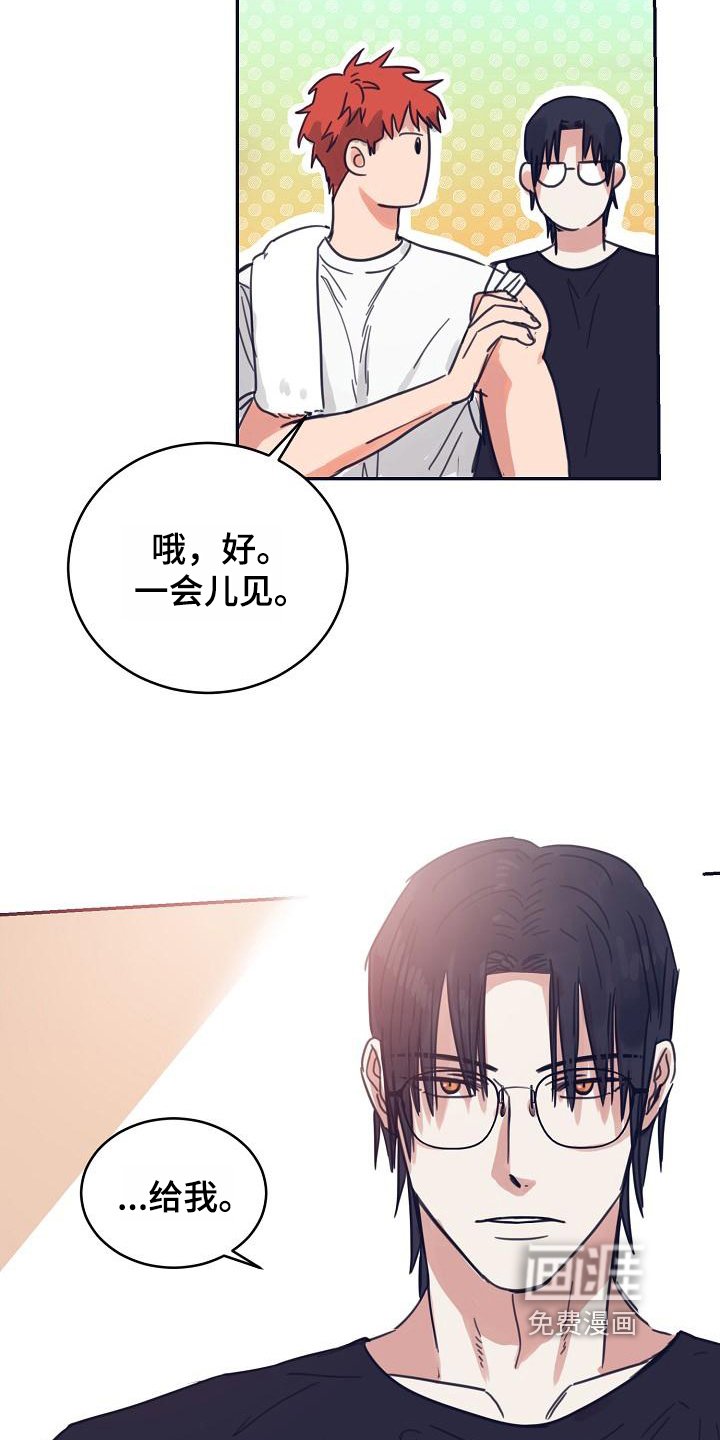 第9章：躲开太阳的办法：人气男