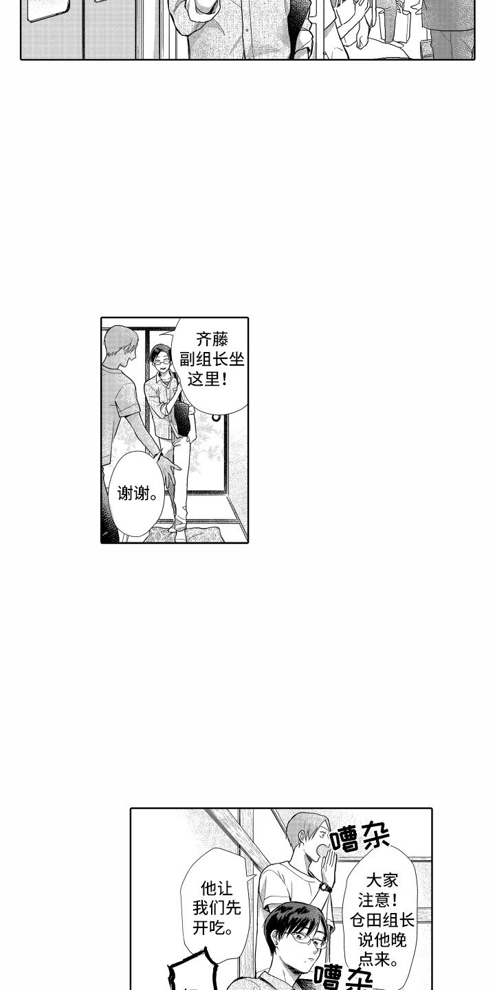 第1章：聚餐