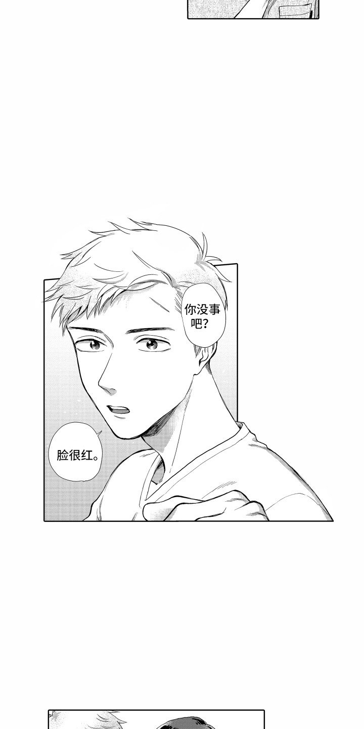 第1章：聚餐