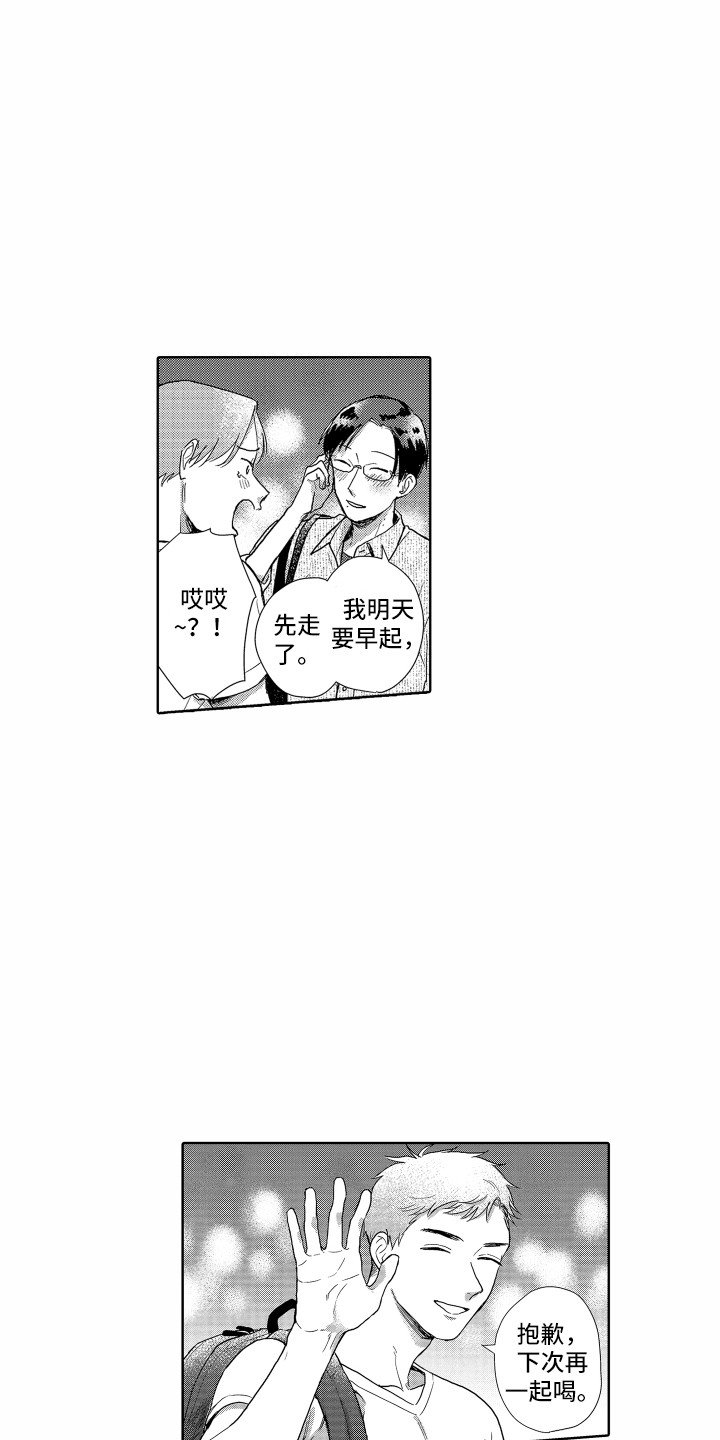 第1章：聚餐