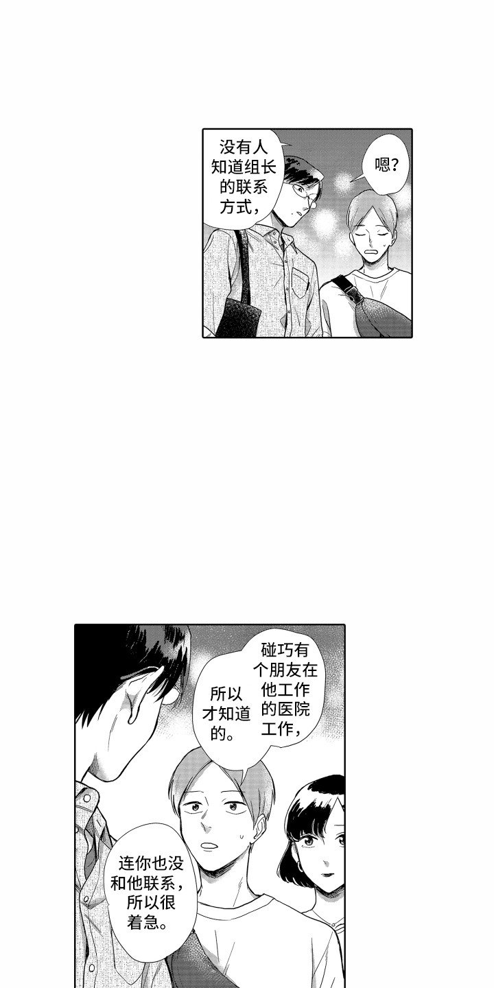 第1章：聚餐