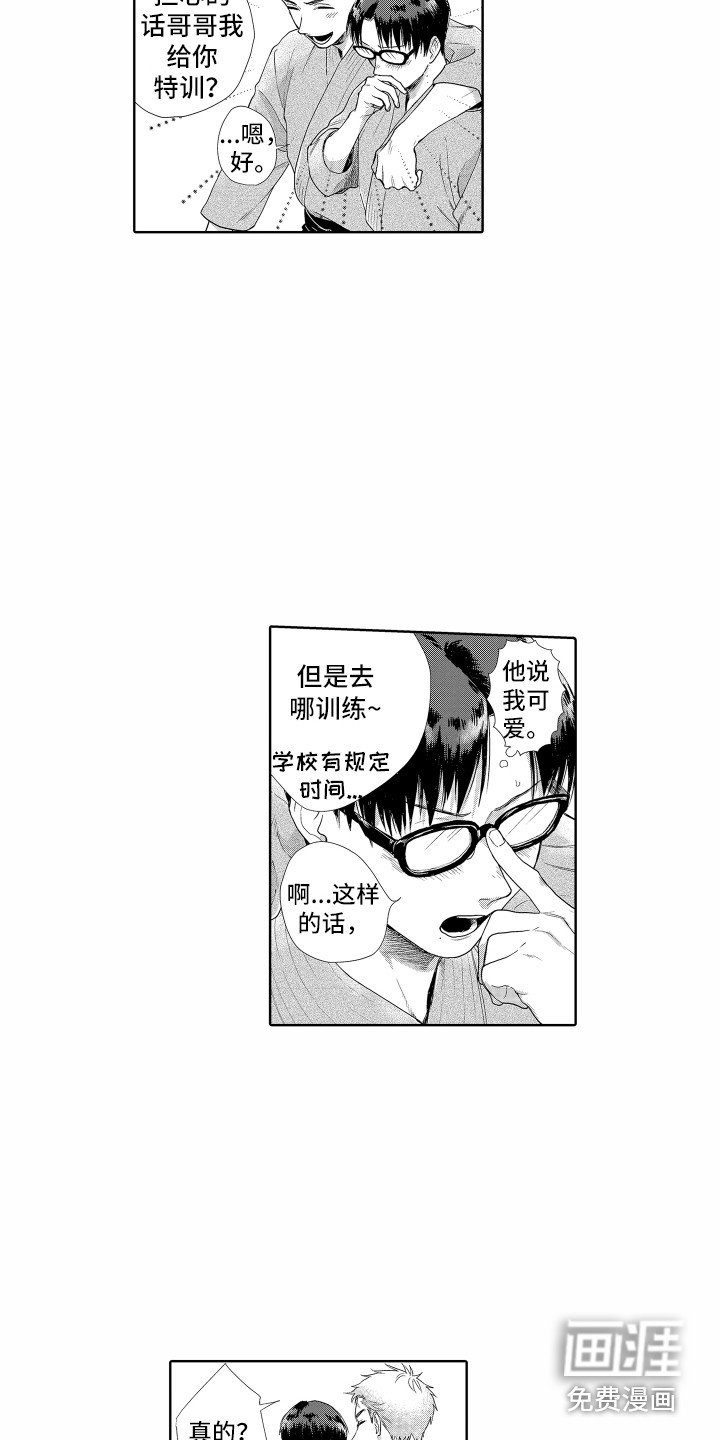 第10章：秘密