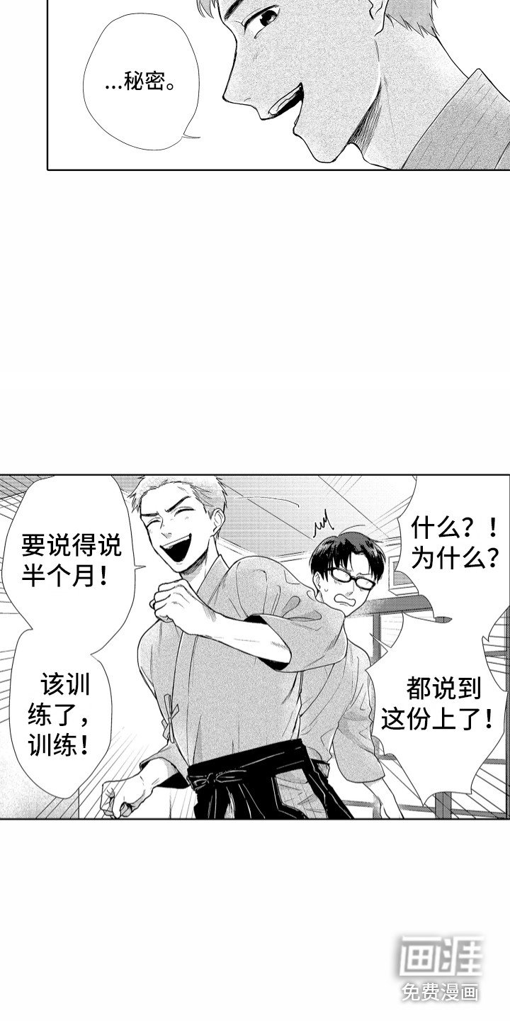 第10章：秘密