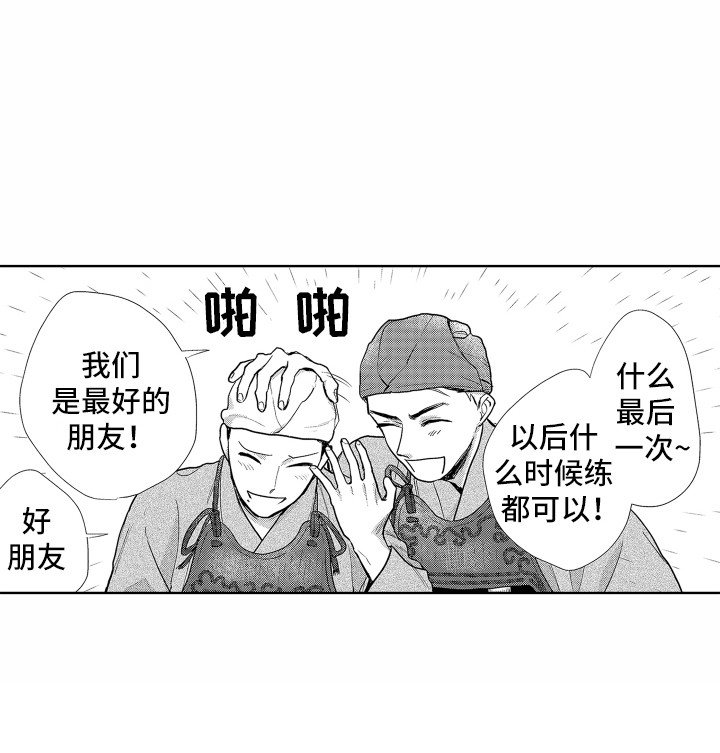 第10章：秘密