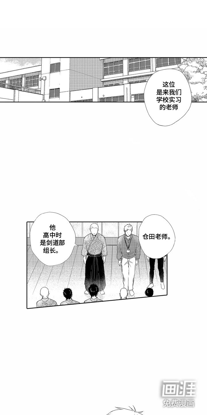 第11章：实习老师