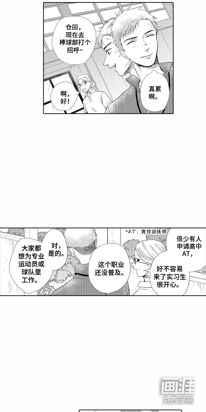 第11章：实习老师