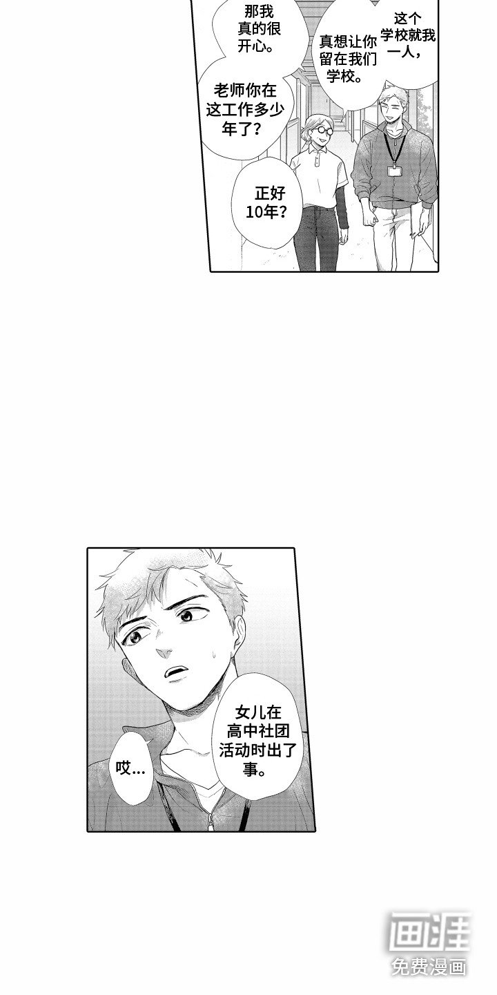 第11章：实习老师