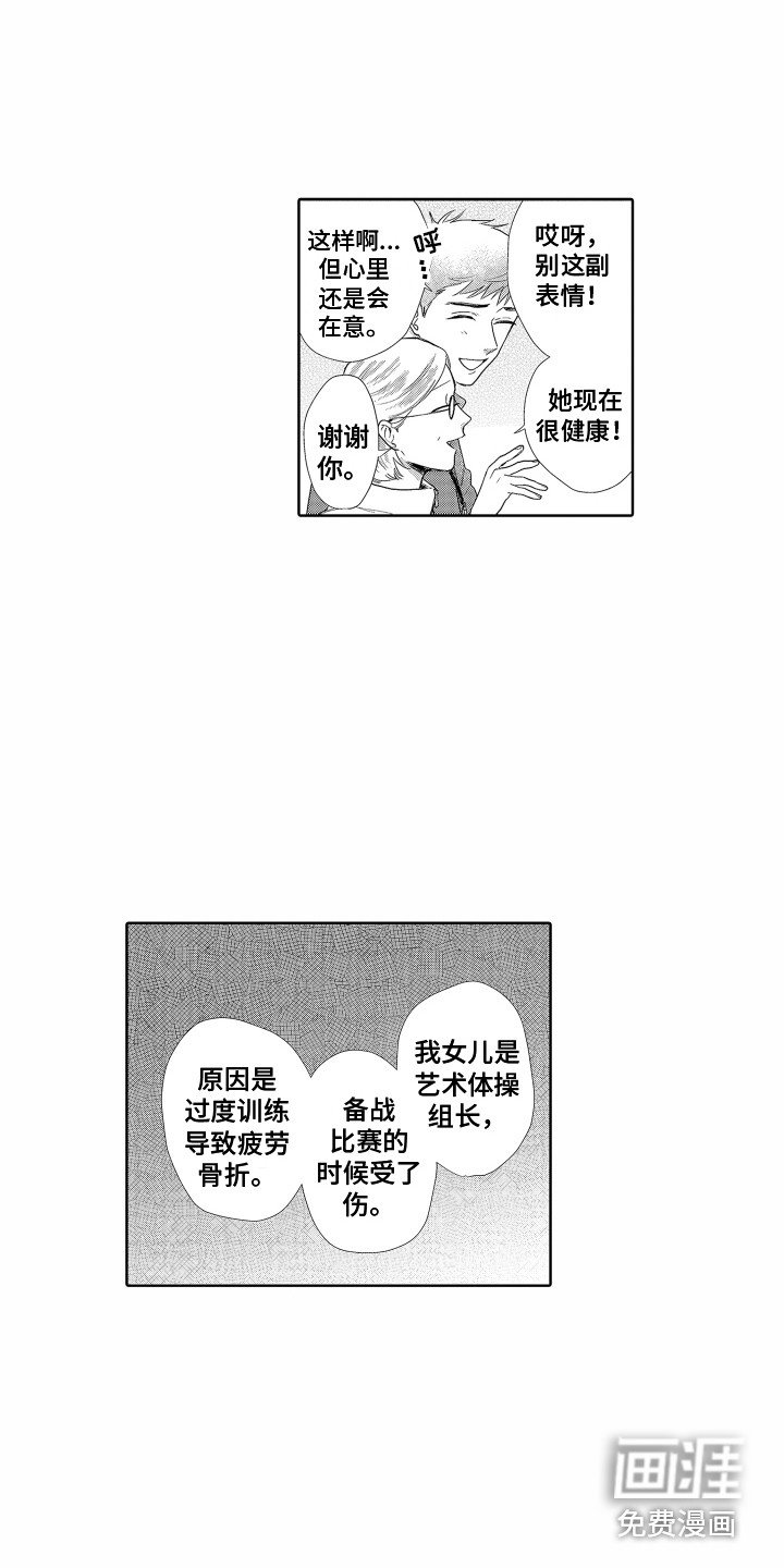 第11章：实习老师