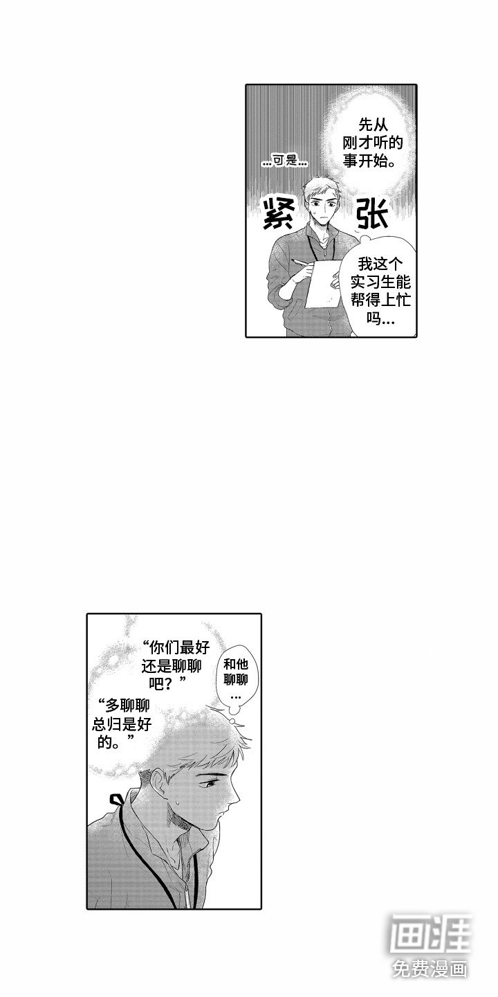 第12章：相同的想法