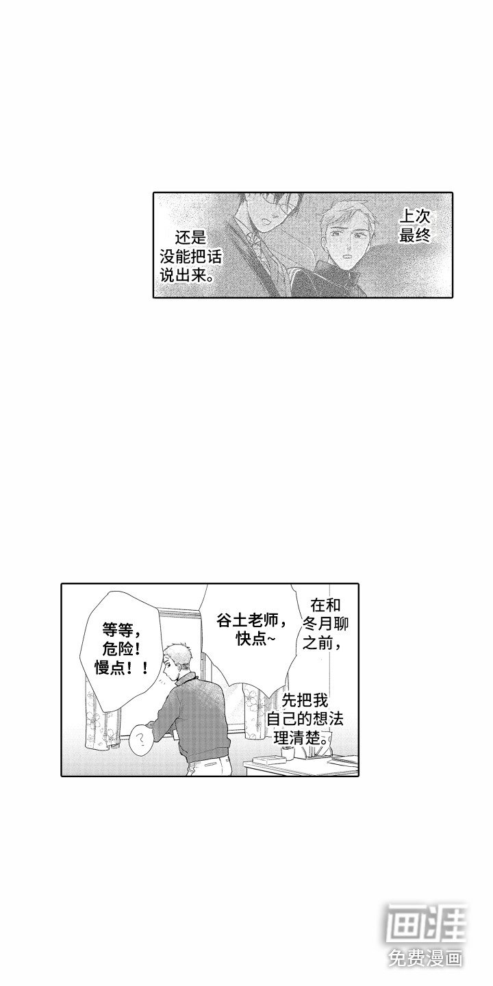 第12章：相同的想法