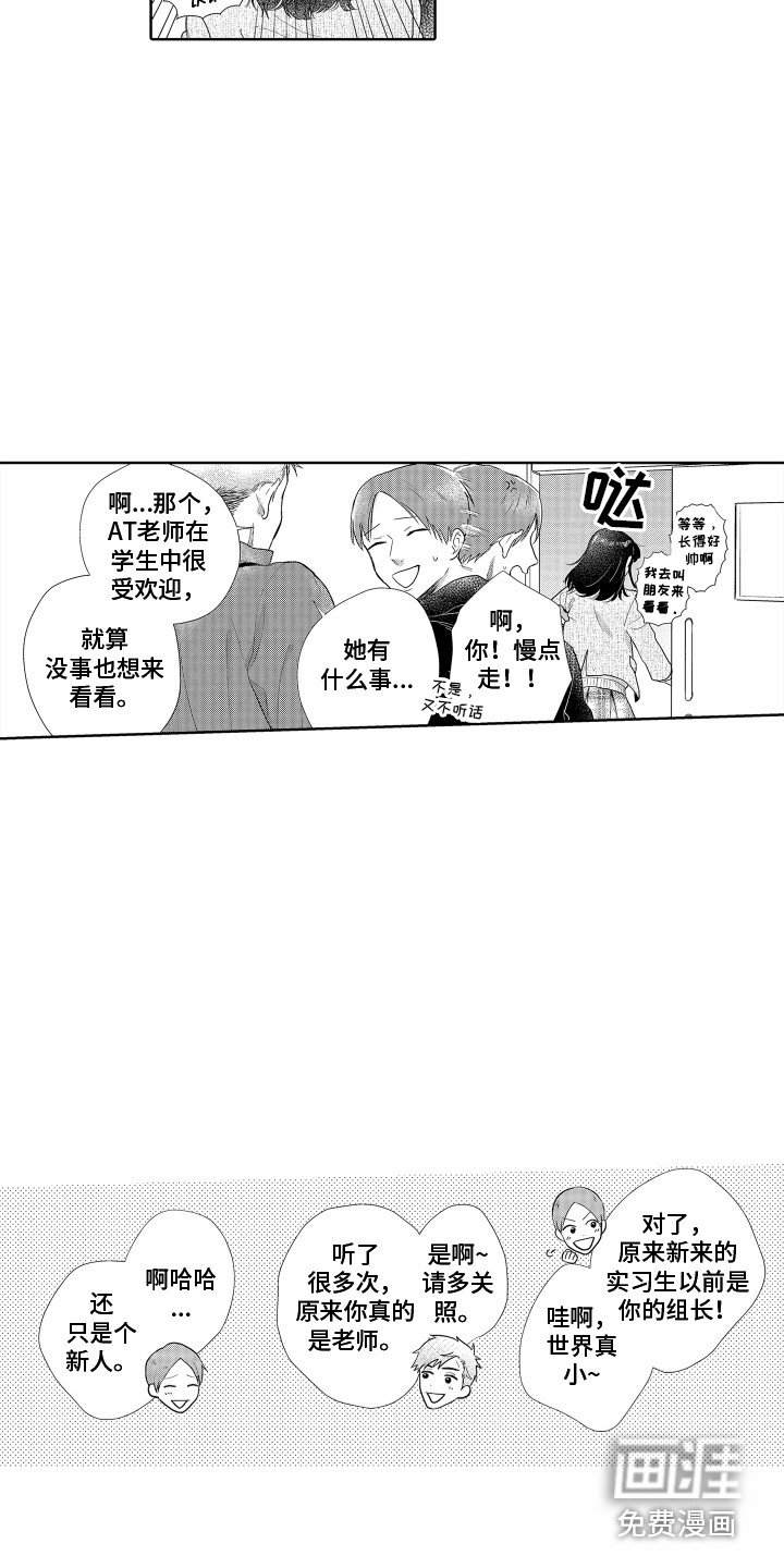 第12章：相同的想法