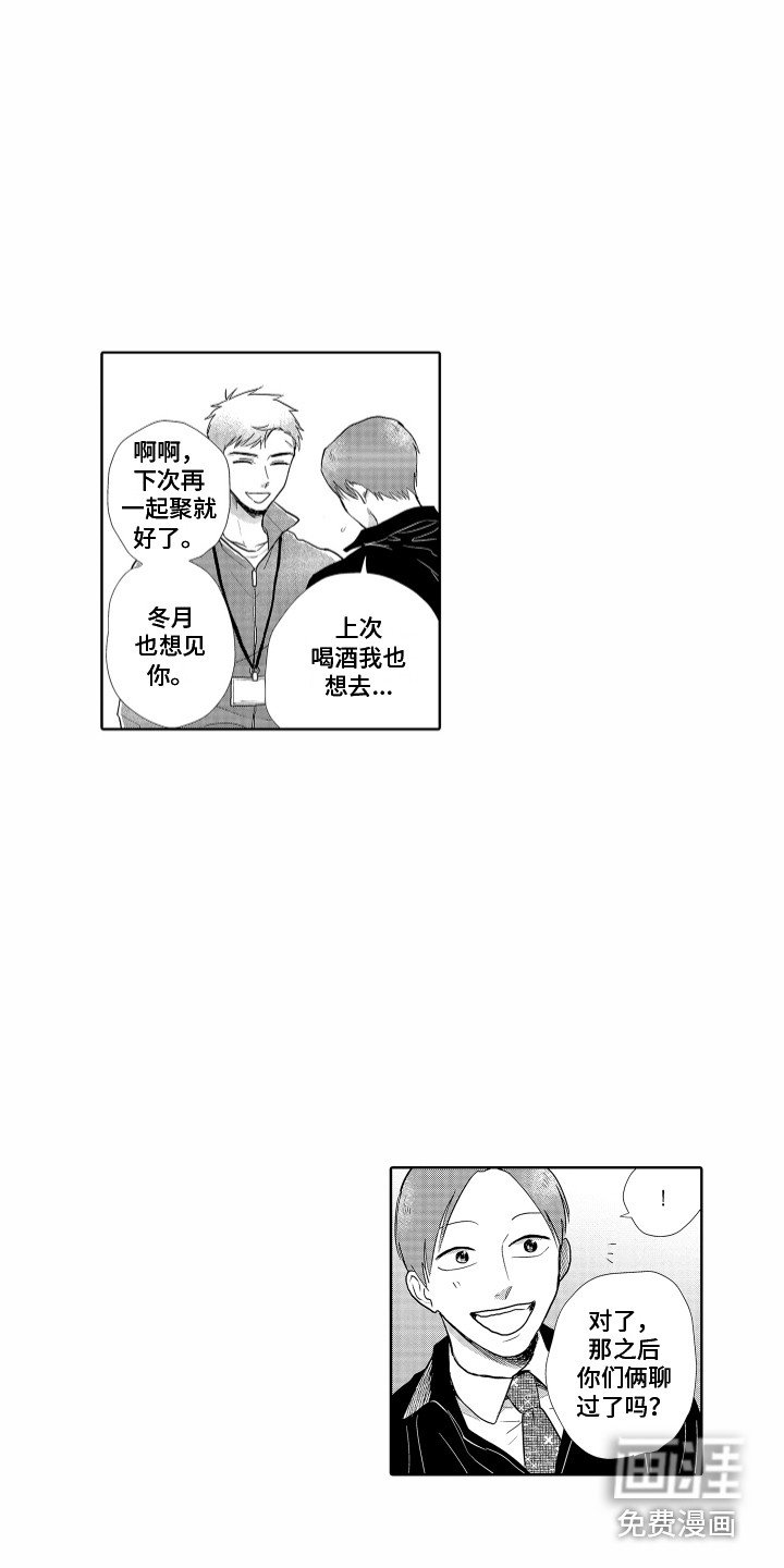 第12章：相同的想法