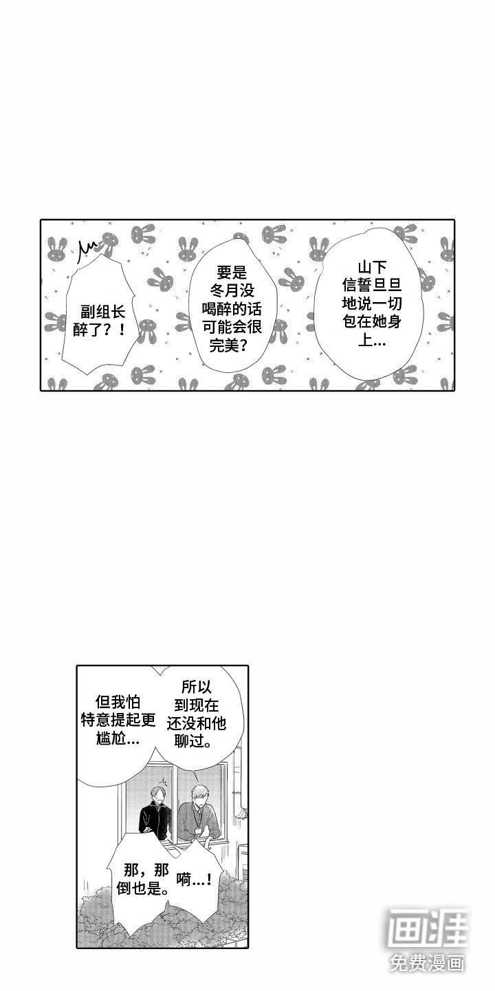 第12章：相同的想法
