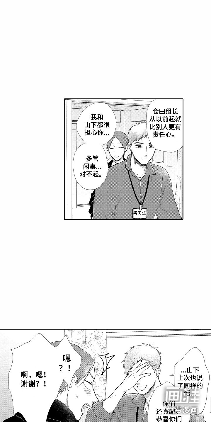 第12章：相同的想法