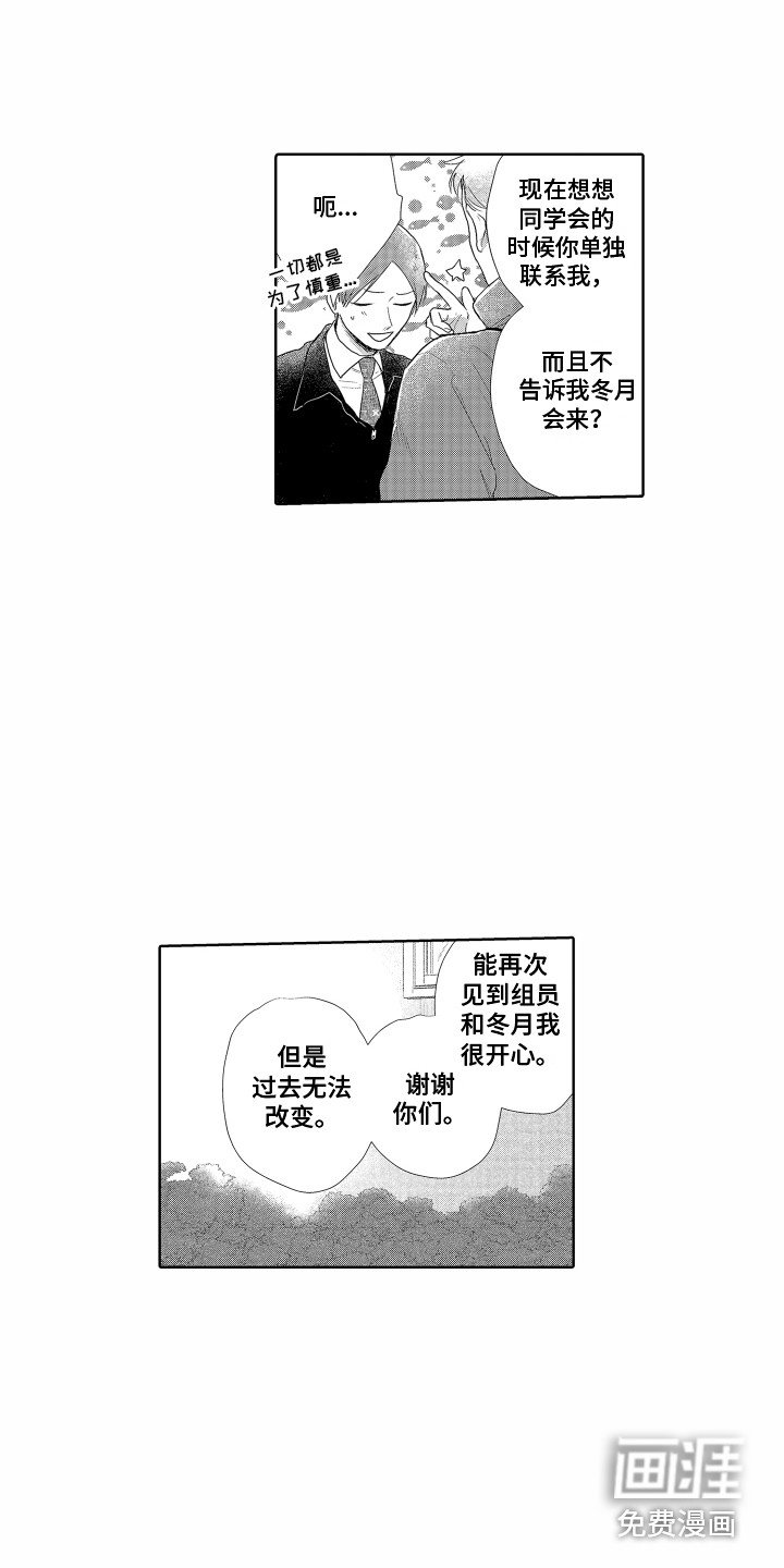 第12章：相同的想法