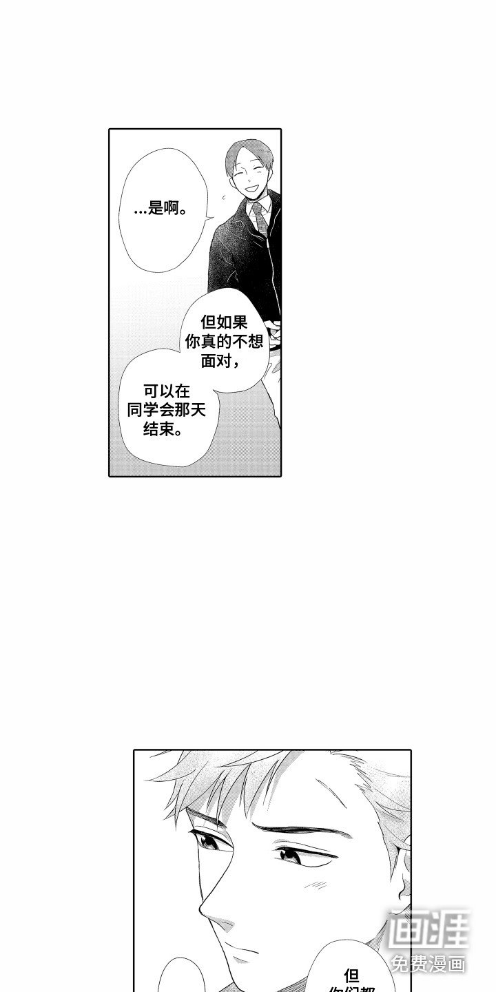 第12章：相同的想法
