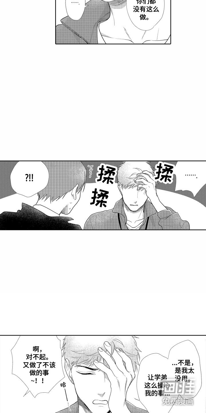 第12章：相同的想法