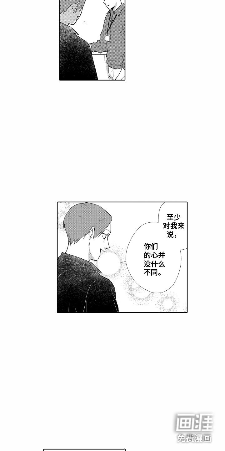 第12章：相同的想法