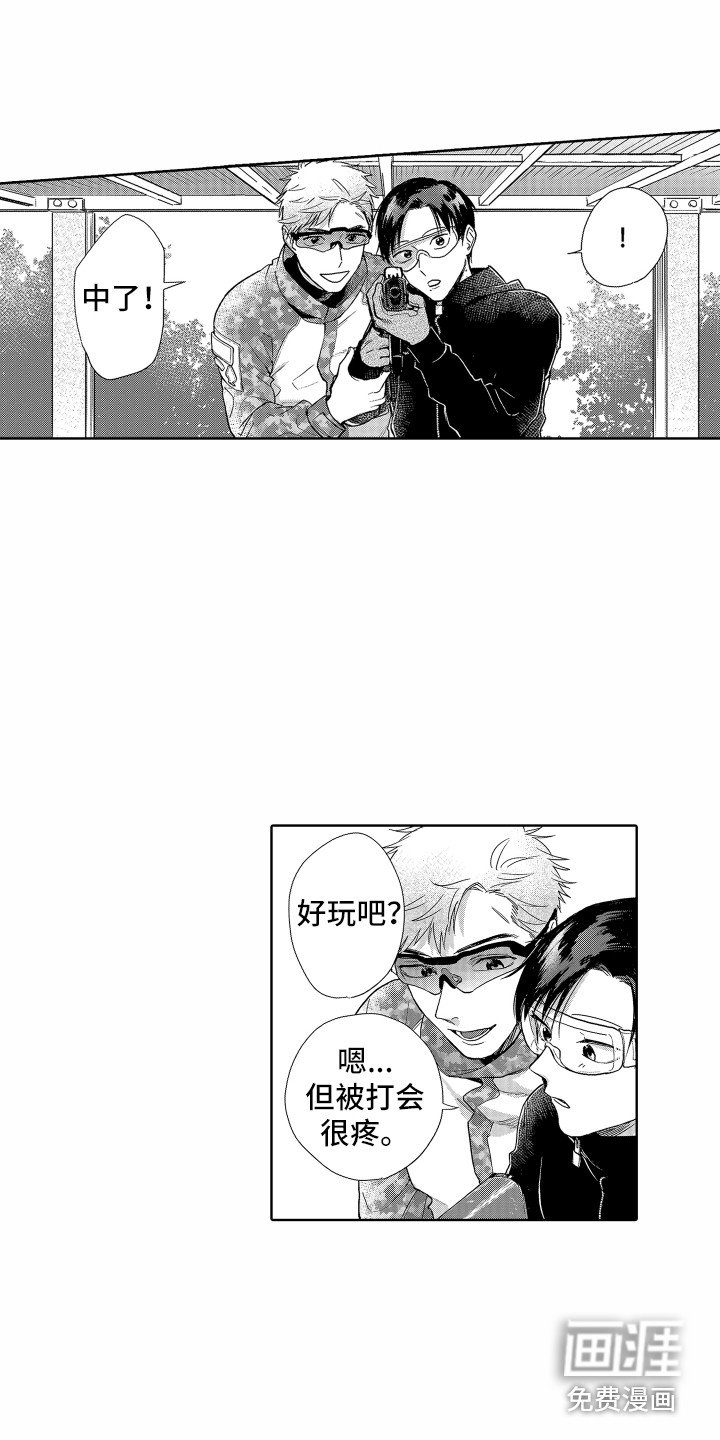 第13章： 别扭