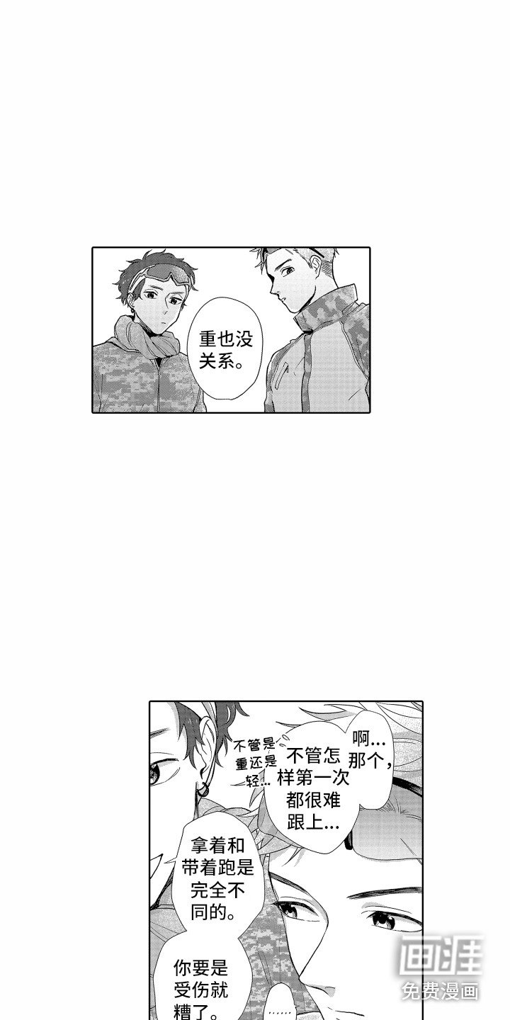 第13章： 别扭