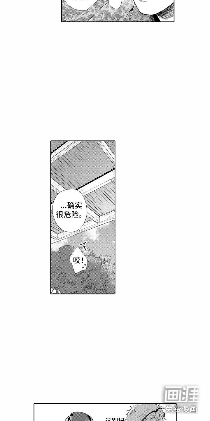 第13章： 别扭