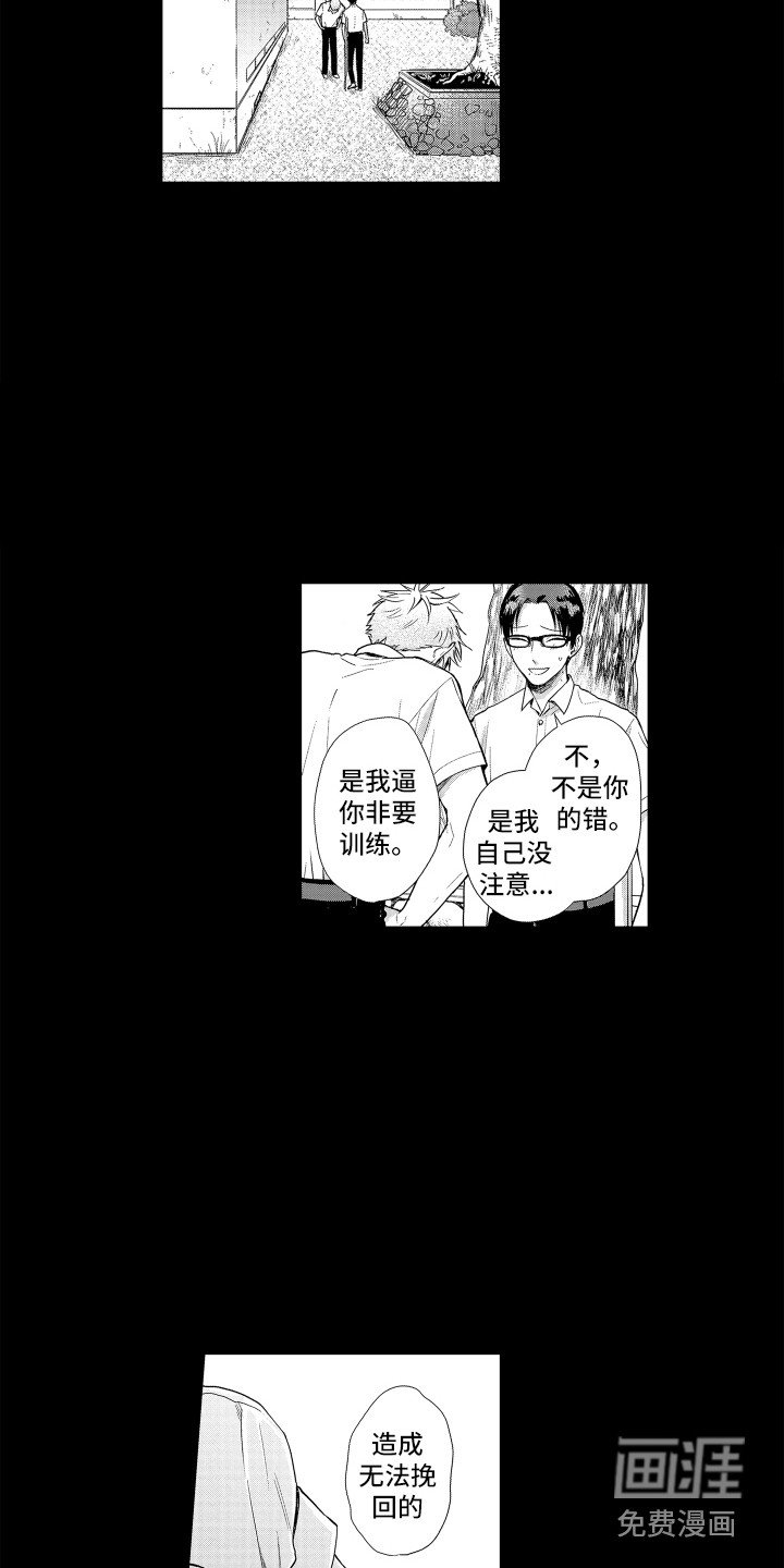第14章：渐行渐远