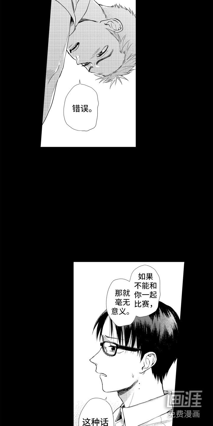 第14章：渐行渐远