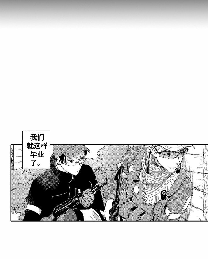 第14章：渐行渐远