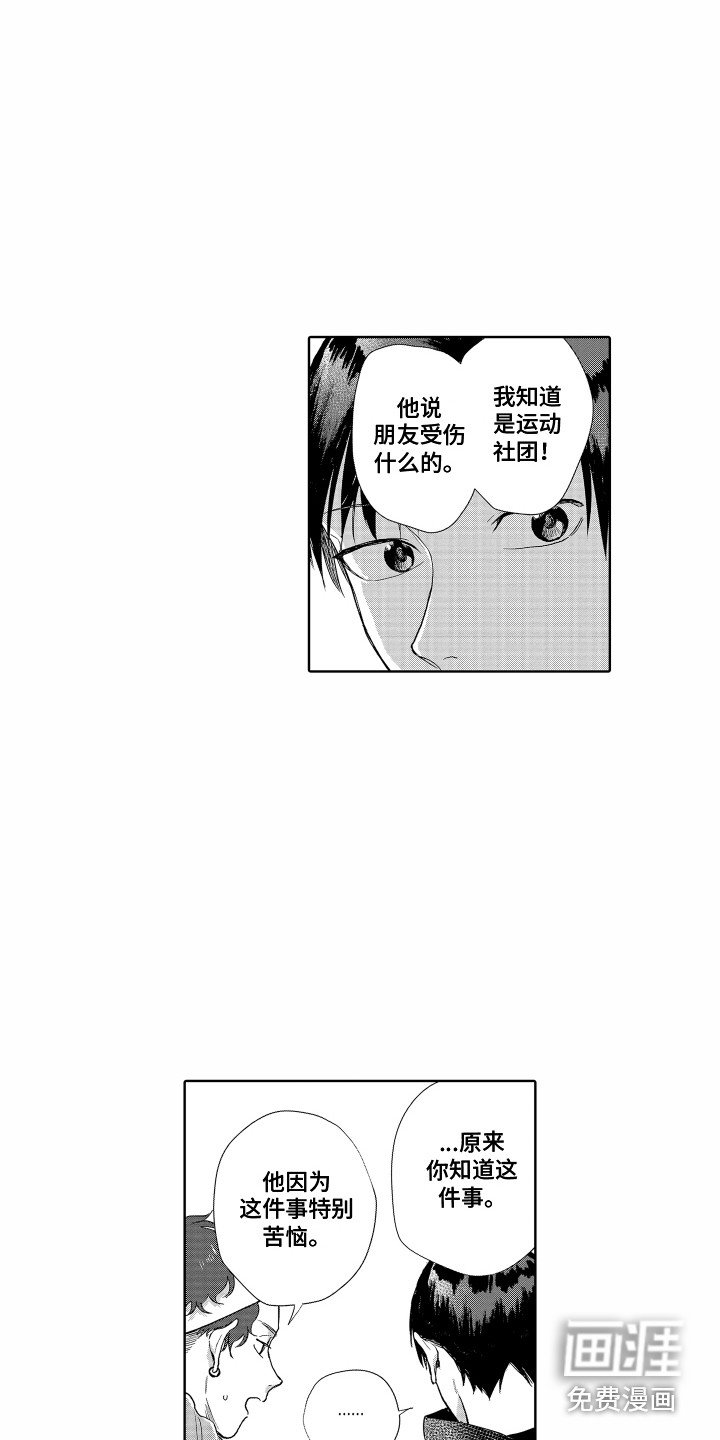 第15章：心结