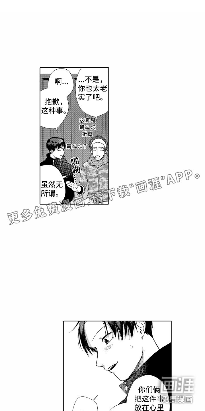 第16章：脸红