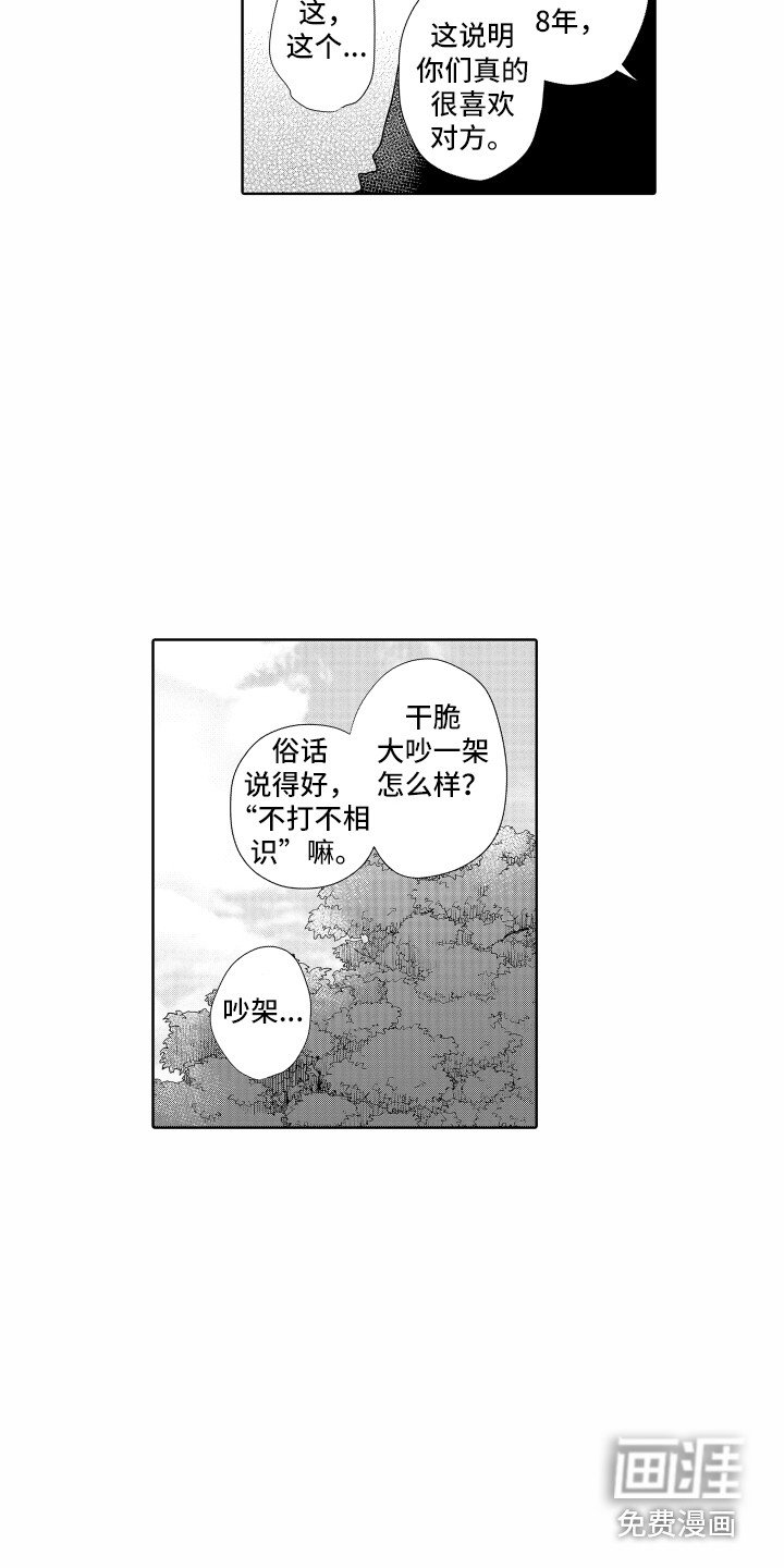 第16章：脸红