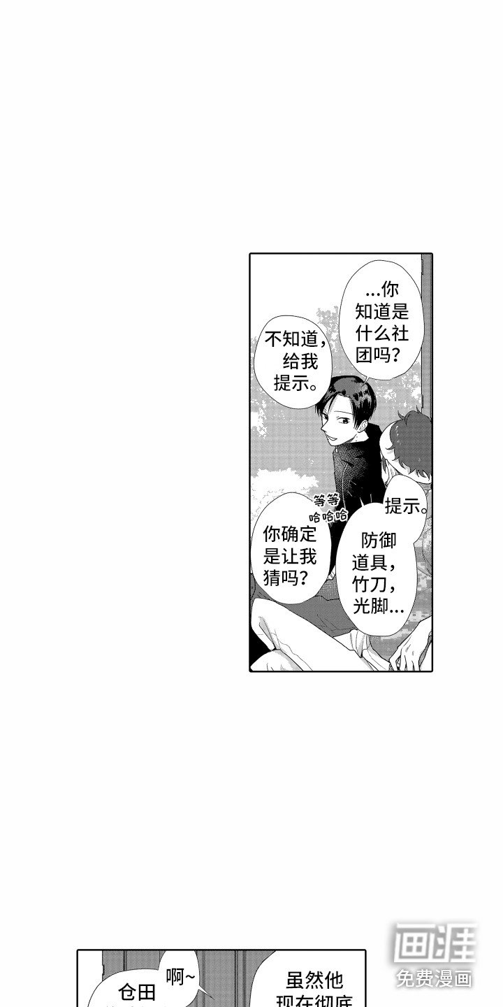 第16章：脸红